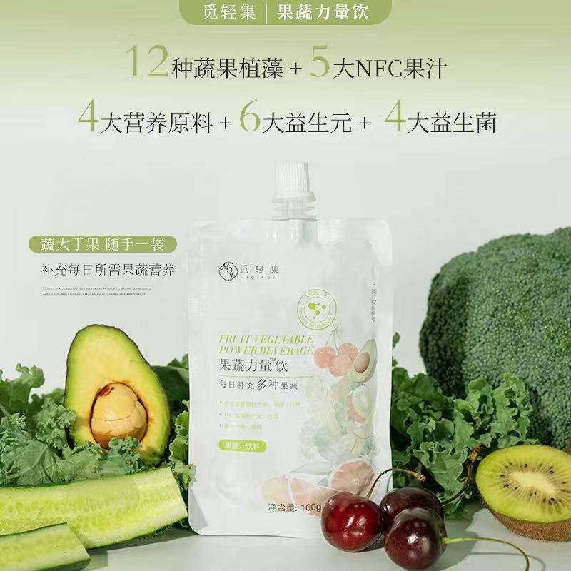 觅轻集 绿野仙踪果蔬力量饮