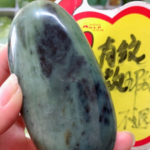 蛇纹石玉手把件未镶嵌