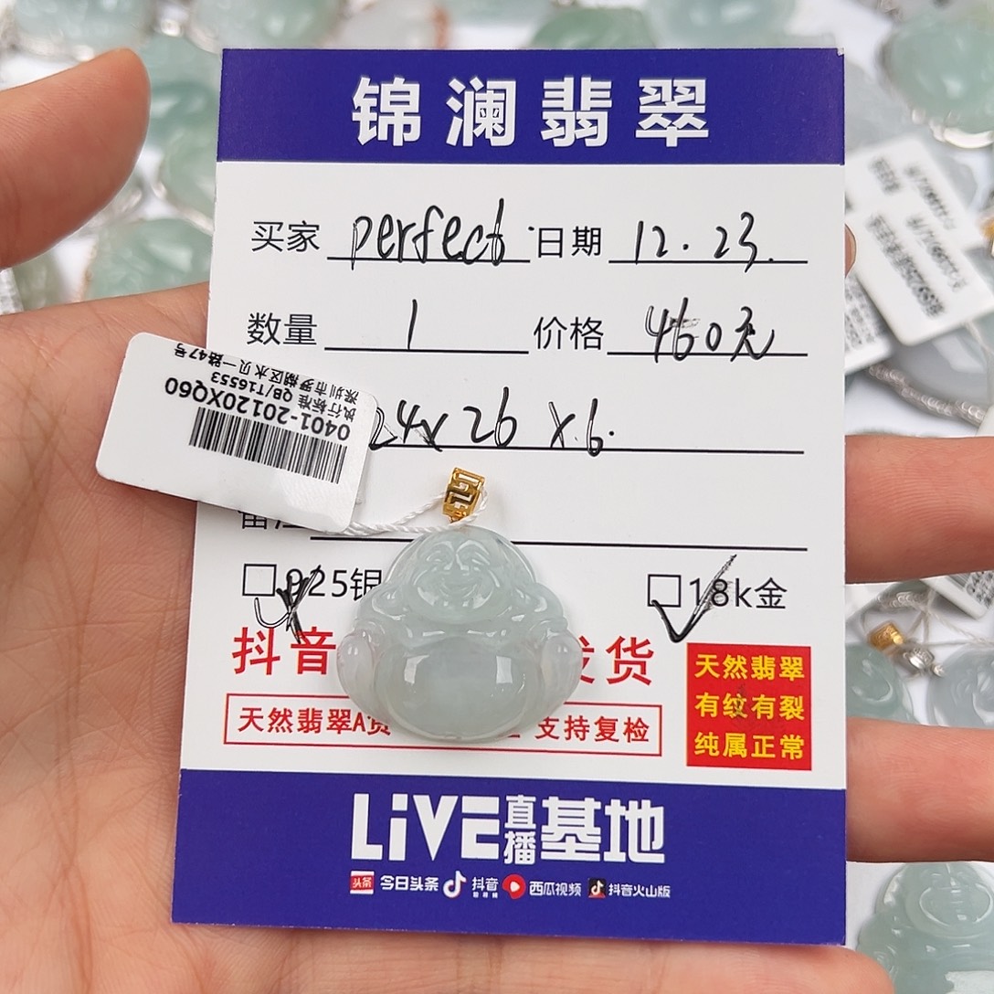 P****翡翠18K金镶嵌颈饰佛公