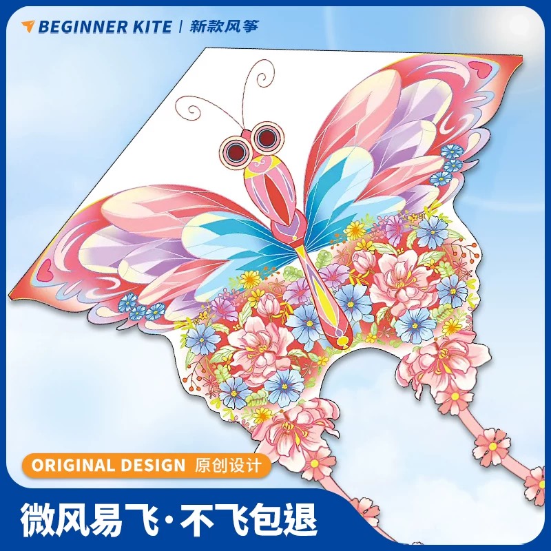 【潍风专属】花儿蝴蝶风筝2025新款潍坊风筝微风易飞儿童成人国潮