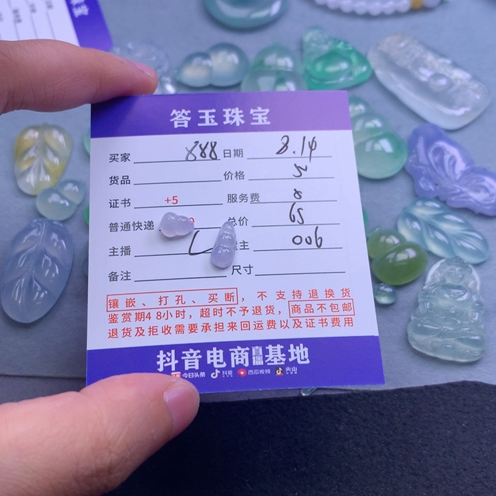 翡翠未镶嵌颈饰8****8