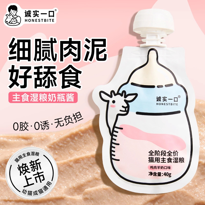 诚实一口奶瓶酱猫咪全阶段成幼猫全价主食湿粮包补水羊奶增肥罐头