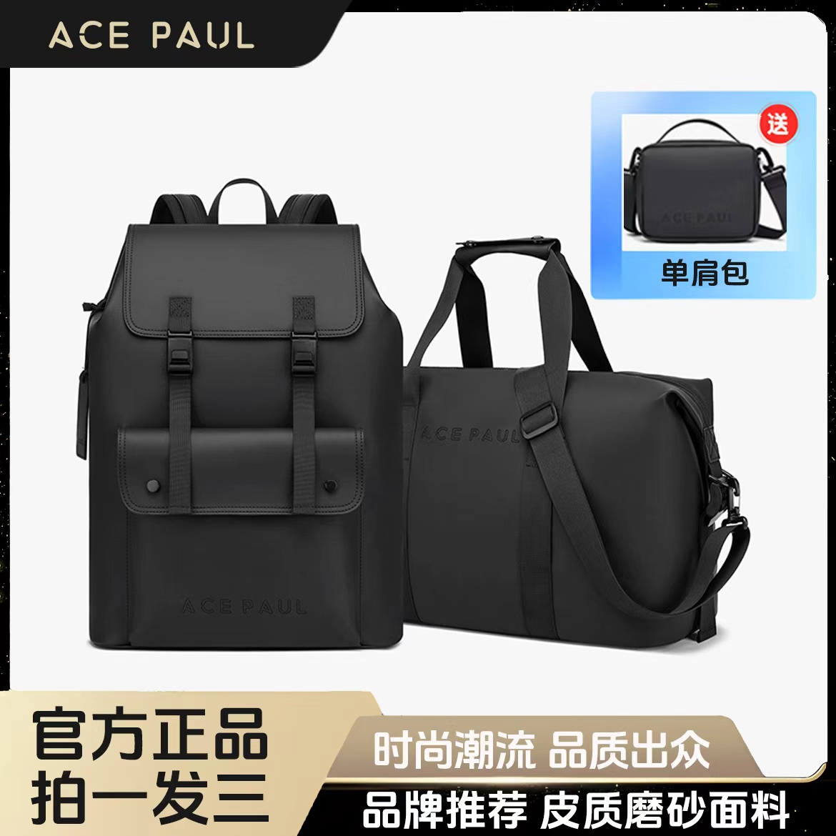 ACE PAUL皮质双肩背包男大容量17英寸电脑包户外防水旅行通勤包