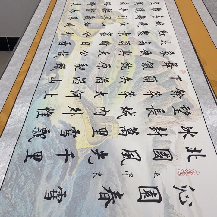 书法雪彩绘长城杨205×53厘米左右