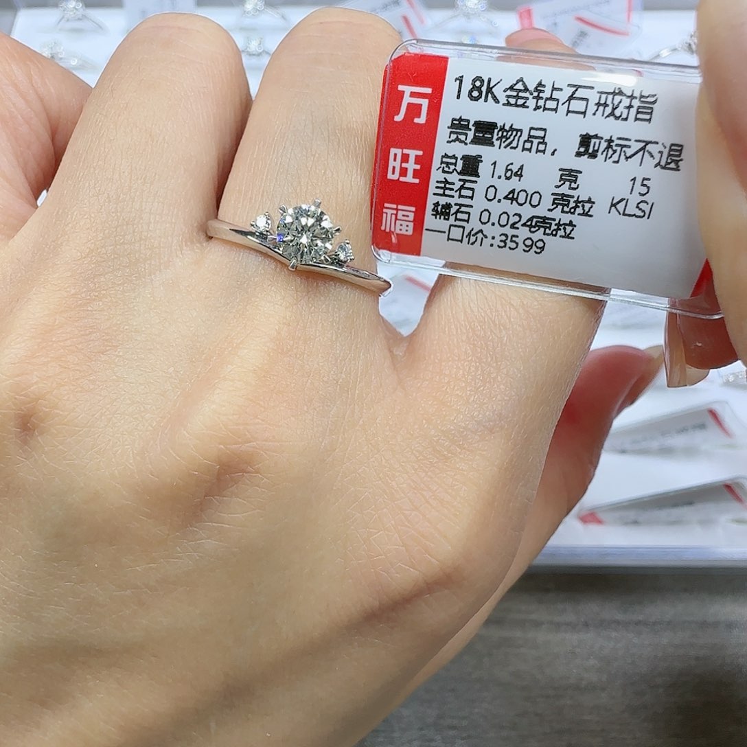 钻石戒指/指环18K金镶嵌