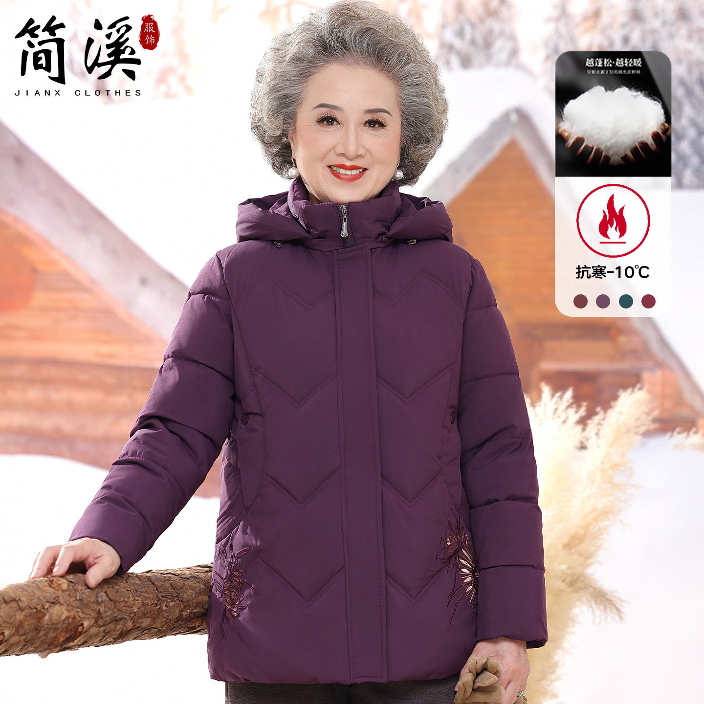 简溪奶奶冬季新款时尚保暖棉服拉链外套中老年妈妈装洋气连帽棉衣