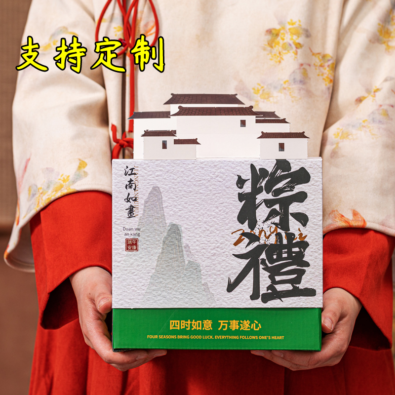 2025新款端午节嘉兴特产粽子礼盒装蛋黄鲜肉国潮大气团购定制LOGO