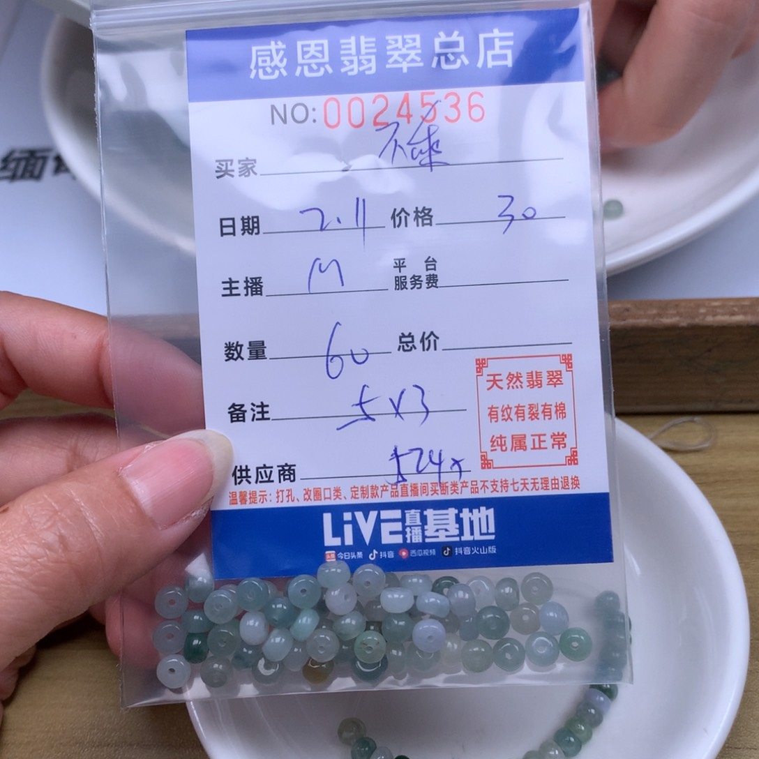 翡翠手链足铂镶嵌乖**乖