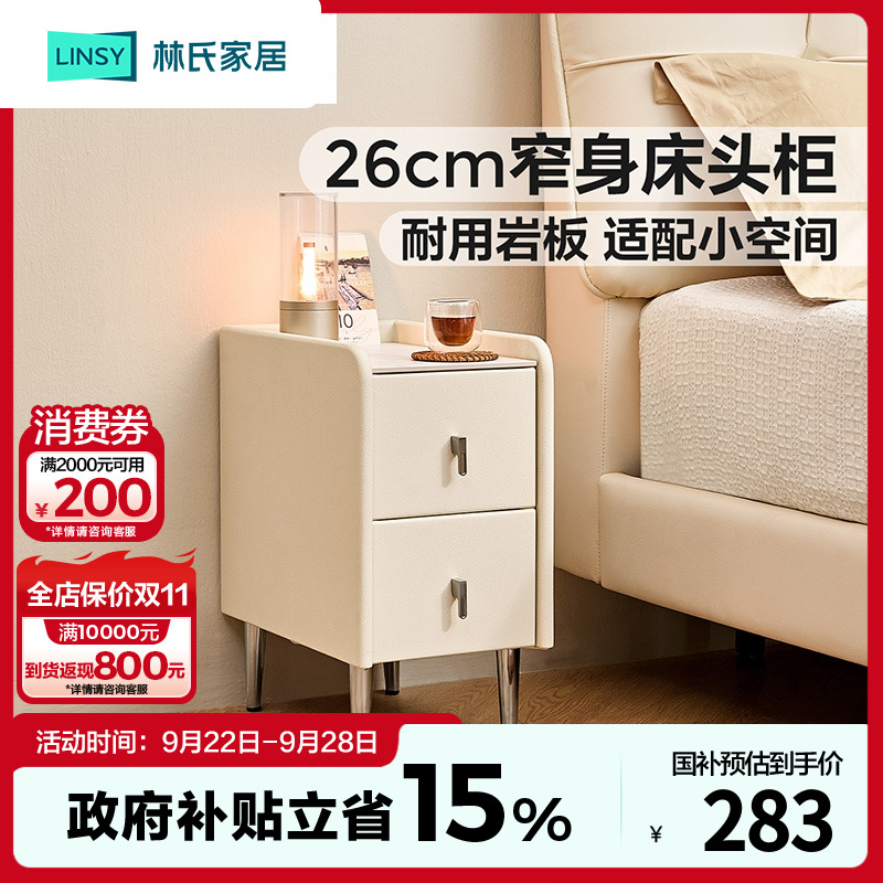 林氏家居简约北欧风圆角款耐用床头柜轻奢意式床头柜LS380CG2-A