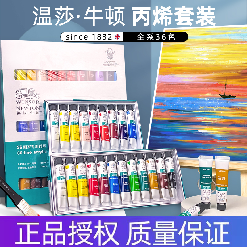 温莎牛顿丙烯颜料石塑粘土小盒管装画家美术生专用绘画颜料套装