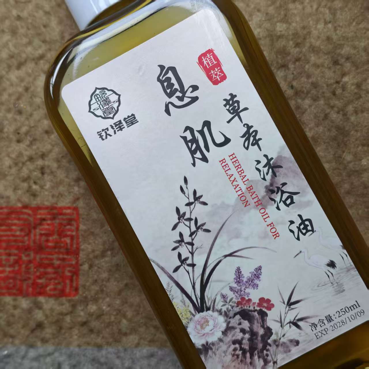 息肌草本沐浴油三瓶送一把无柄身体刷加一个长柄