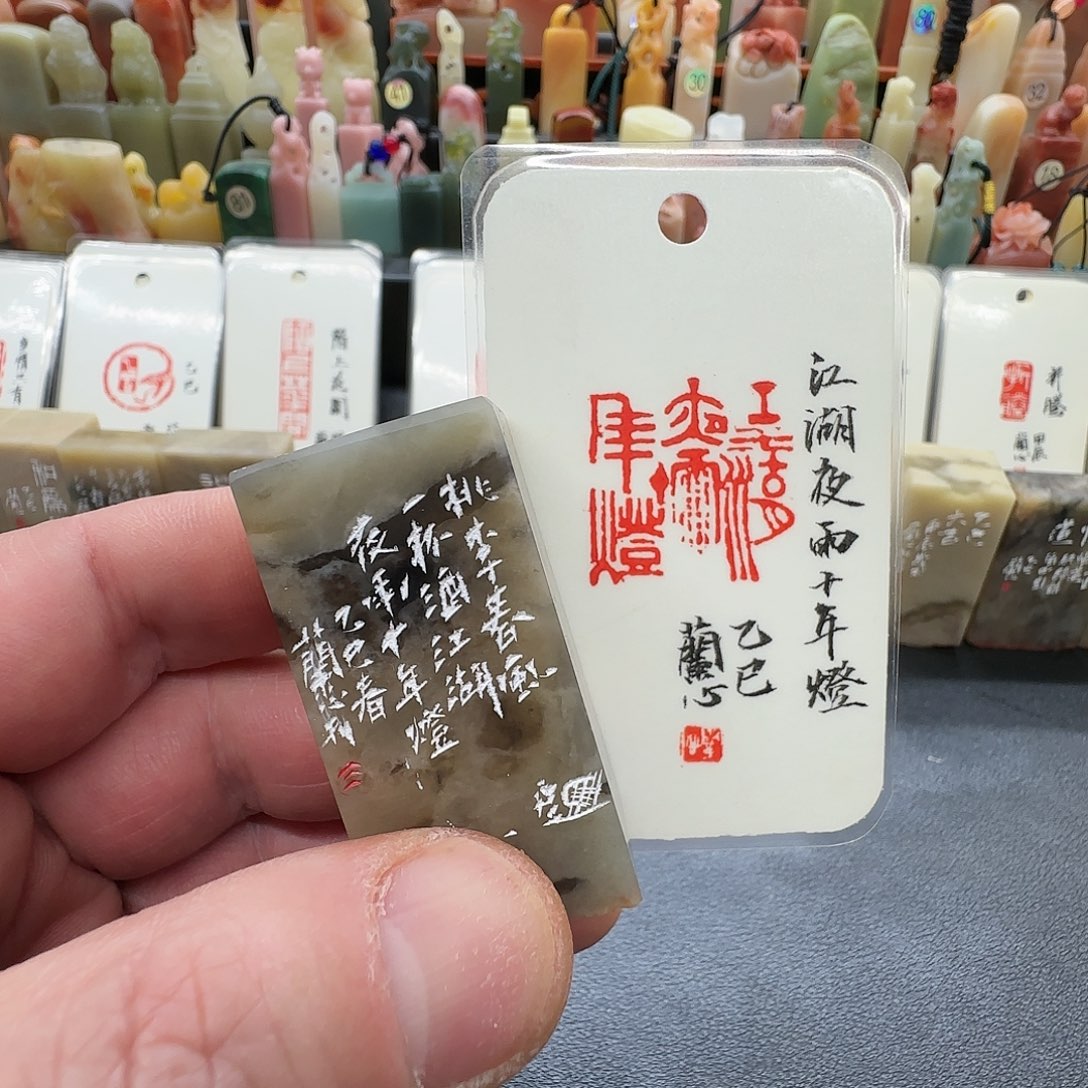 昌化石印石兰心原创篆刻2.5*2.5*5厘米成品闲章