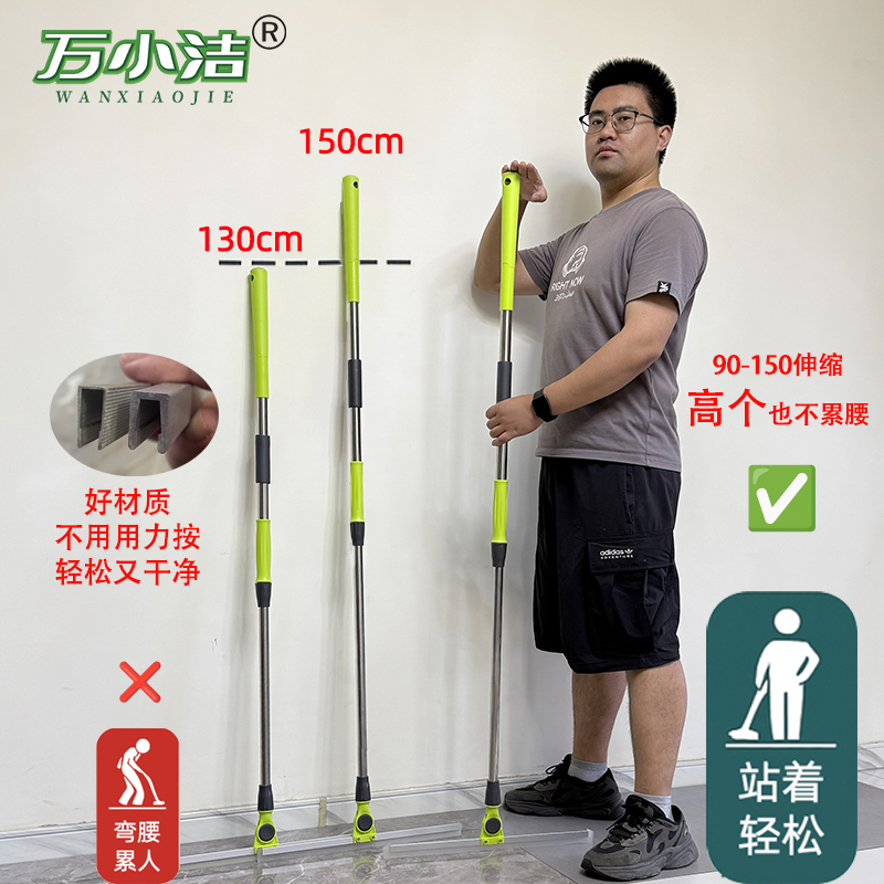 万小洁150加长杆刮水扫把魔术扫把扫地刮水干湿两种家政保洁刮板
