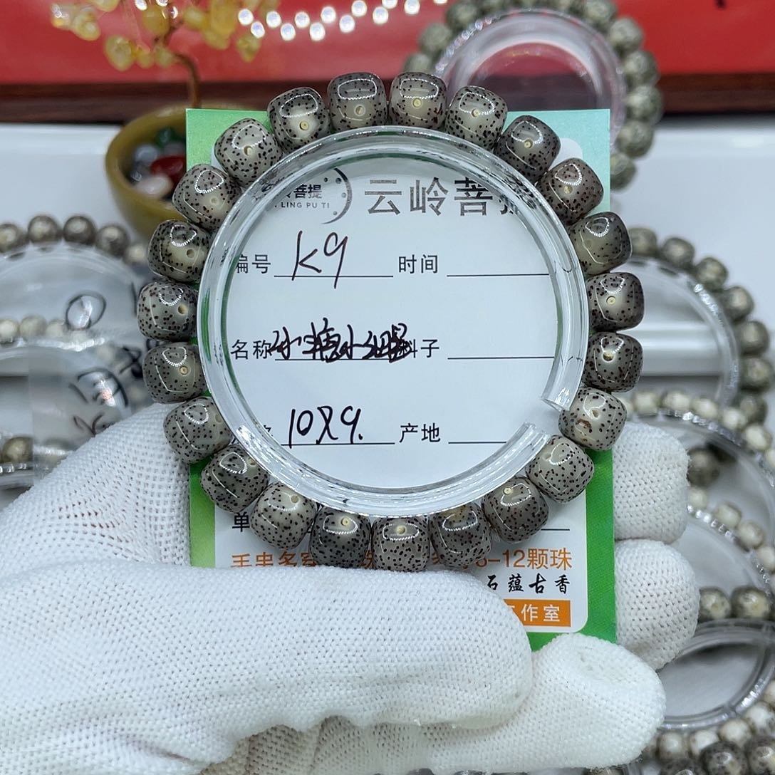 星月菩提吊坠9冰糖小细星