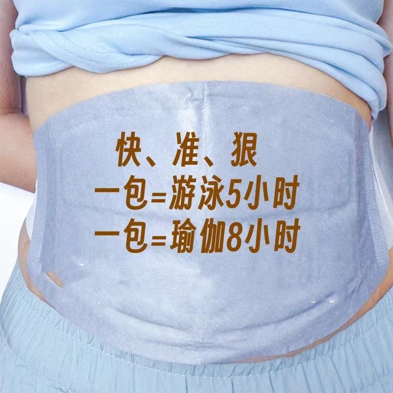 胖妹妹艾草配方年后轻盈艾草贴