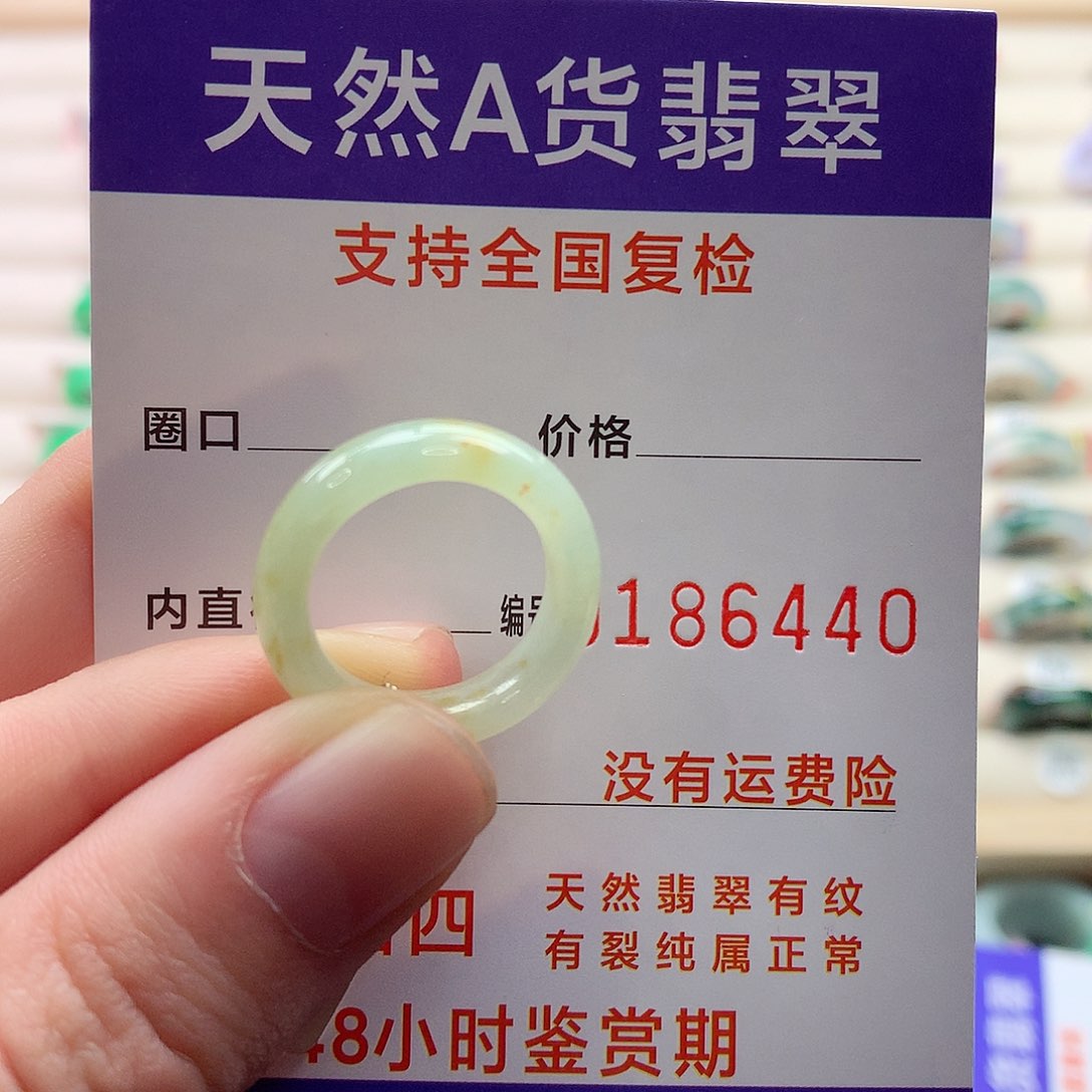 翡翠戒指未镶嵌8-9号