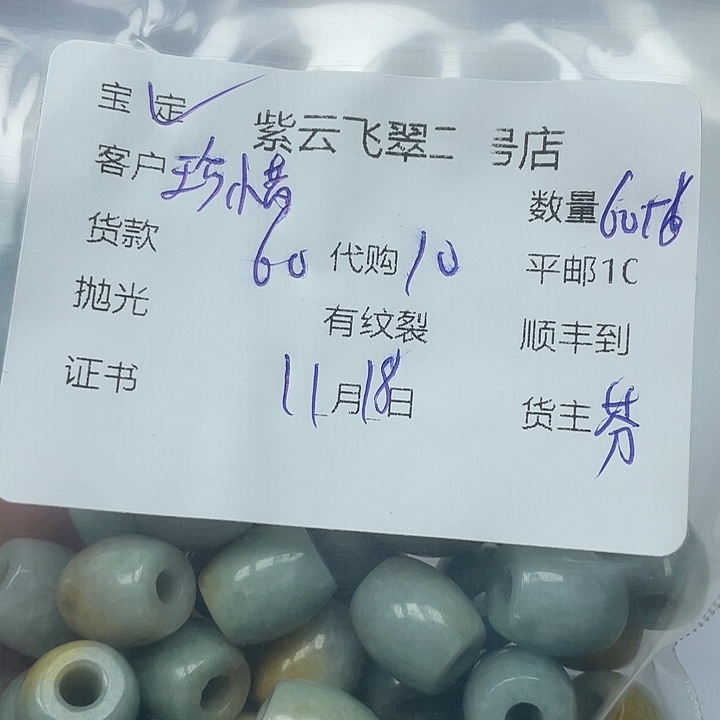 珍***惜翡翠未镶嵌颈饰翡翠