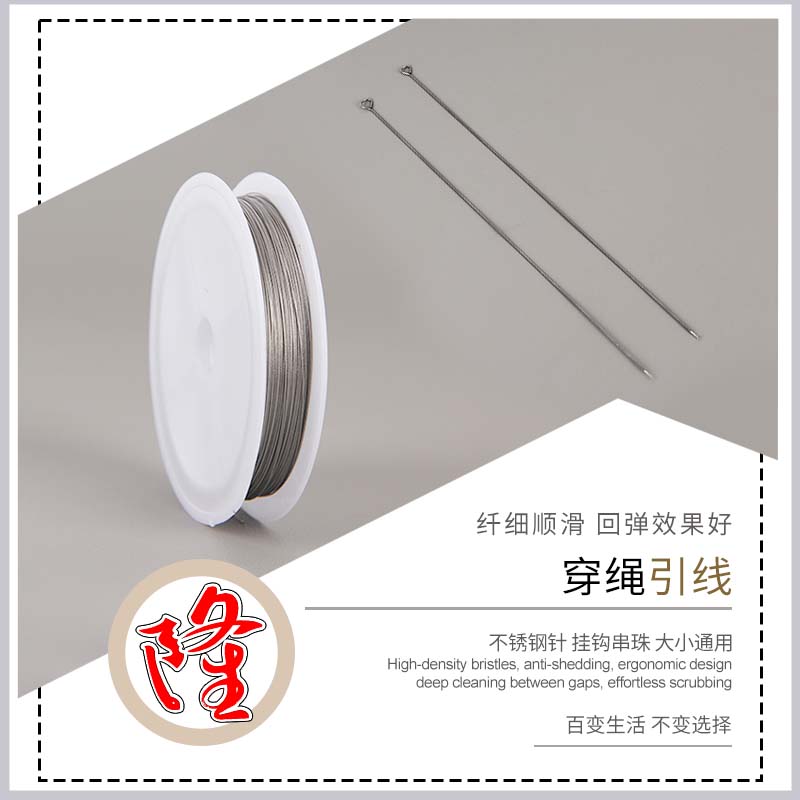 穿珠针专用串珠针工具穿线针diy手工勾针手串文玩珠子钩针引线