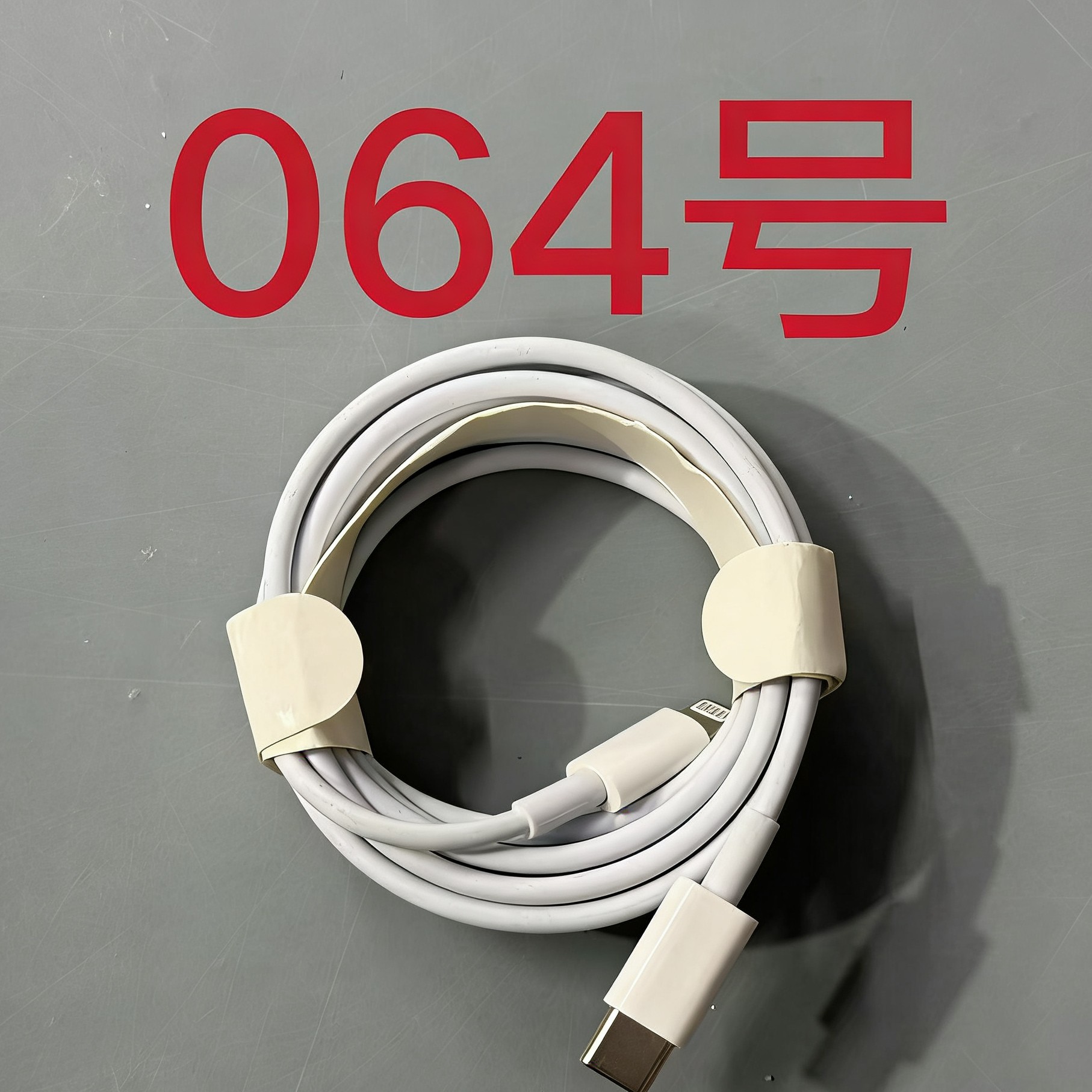 数据线-听清楚讲解再下单(064号）