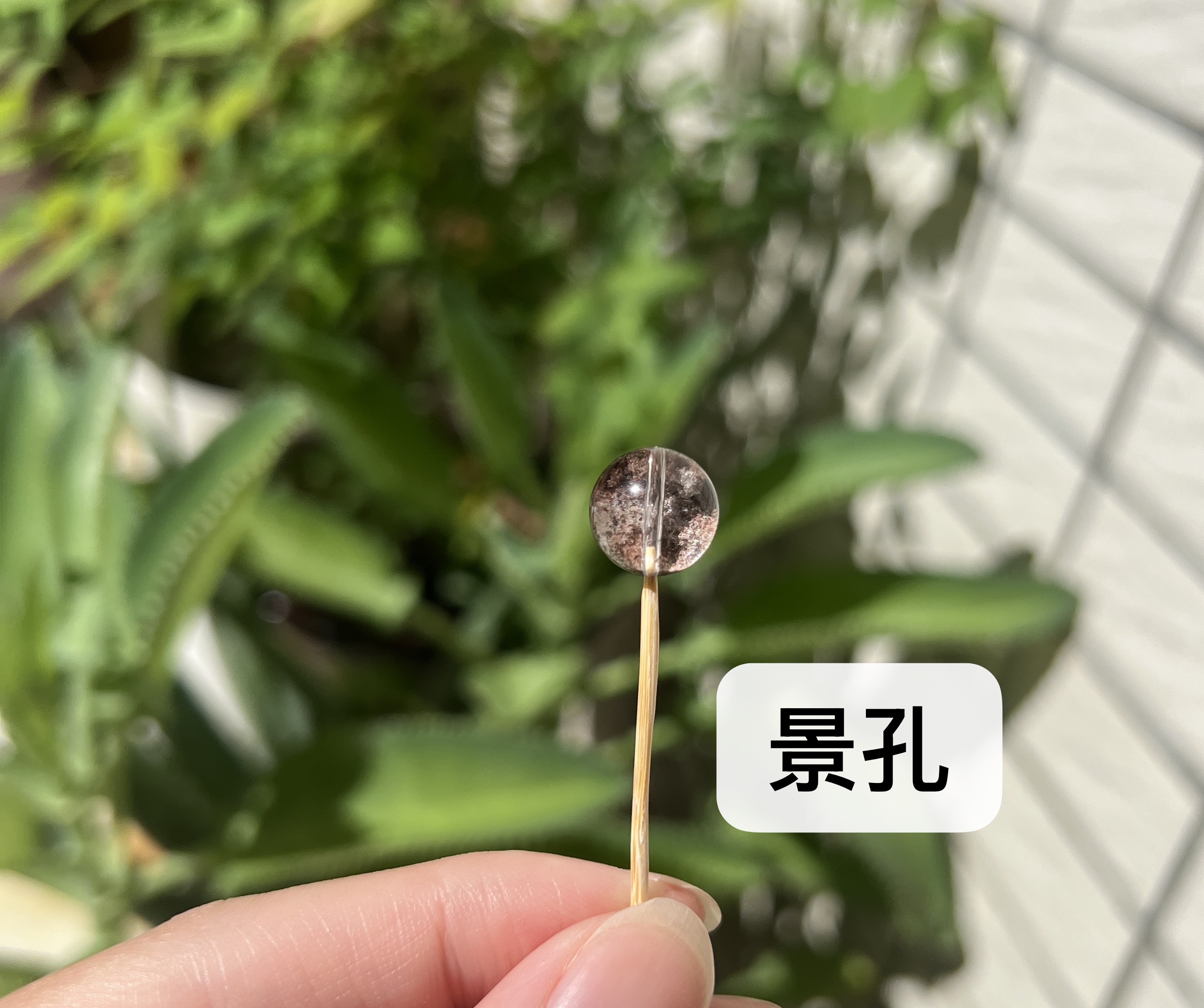 (一号链接）天然水晶幽灵水晶幽灵单珠DIY定制打孔不退不换