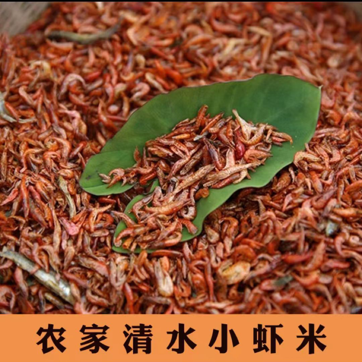 贵州农家小虾米补钙，一斤包邮