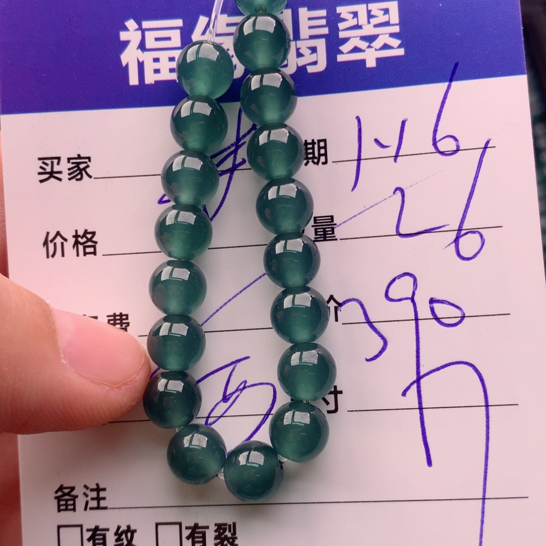 翡翠手链未镶嵌多样性26