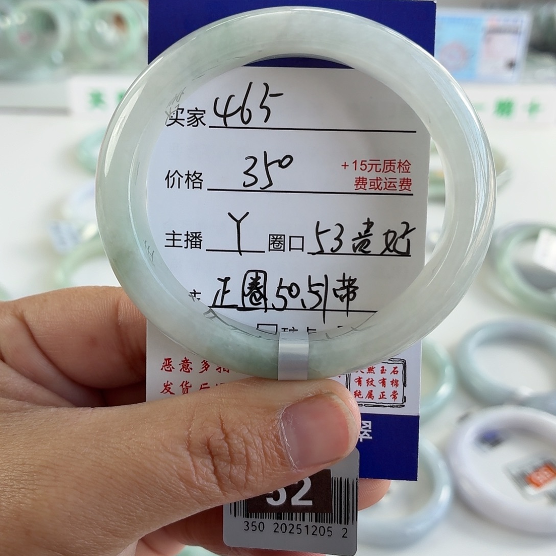 翡翠未镶嵌手镯53贵妃