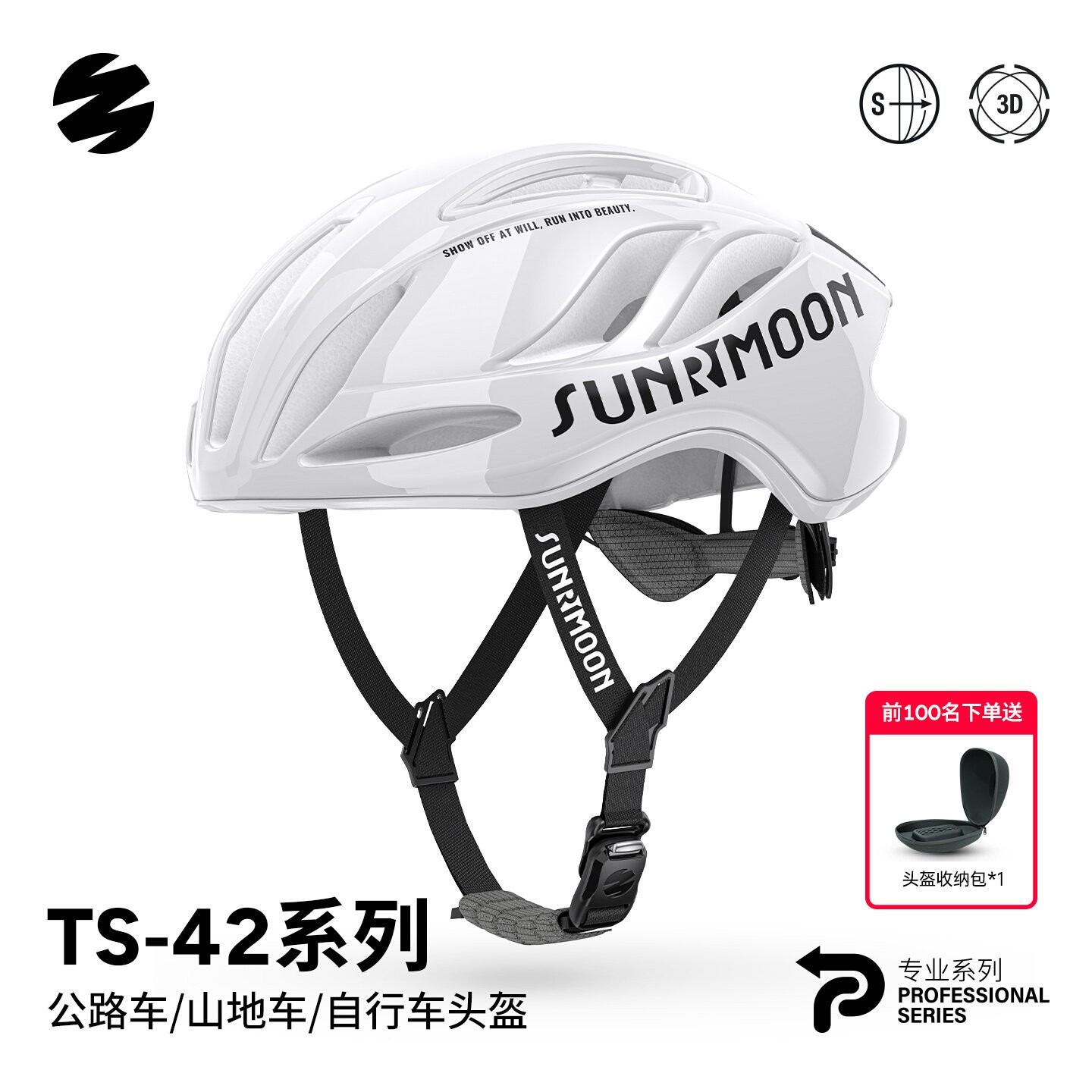 森瑞梦TS-42自行车骑行头盔装备气动破风男女山地公路车