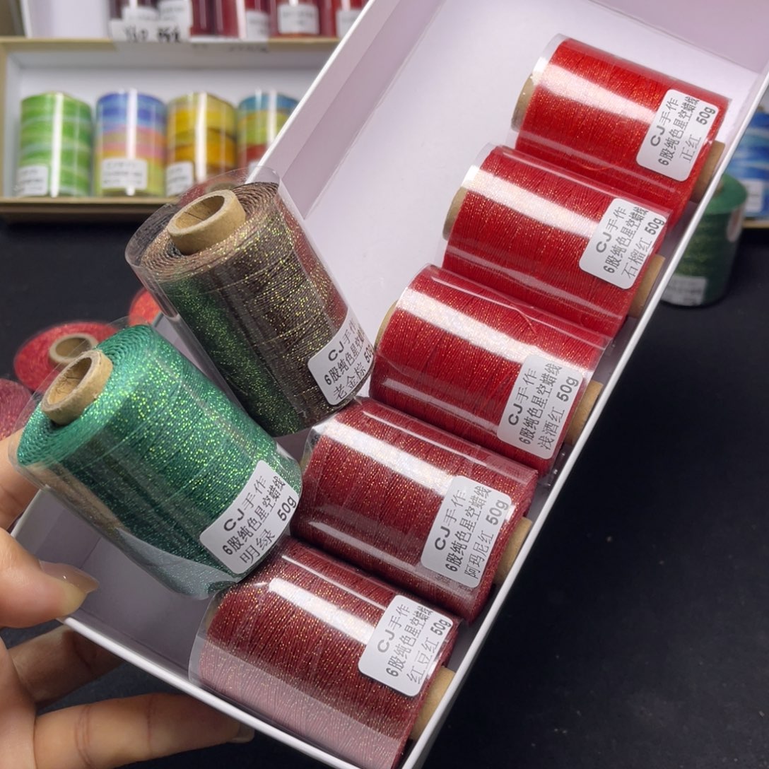 腈纶6股星空蜡小罐罐7色