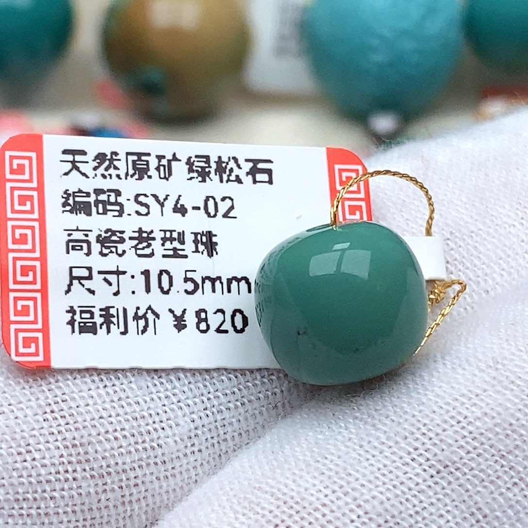 武***废绿松石未镶嵌珠宝奇石