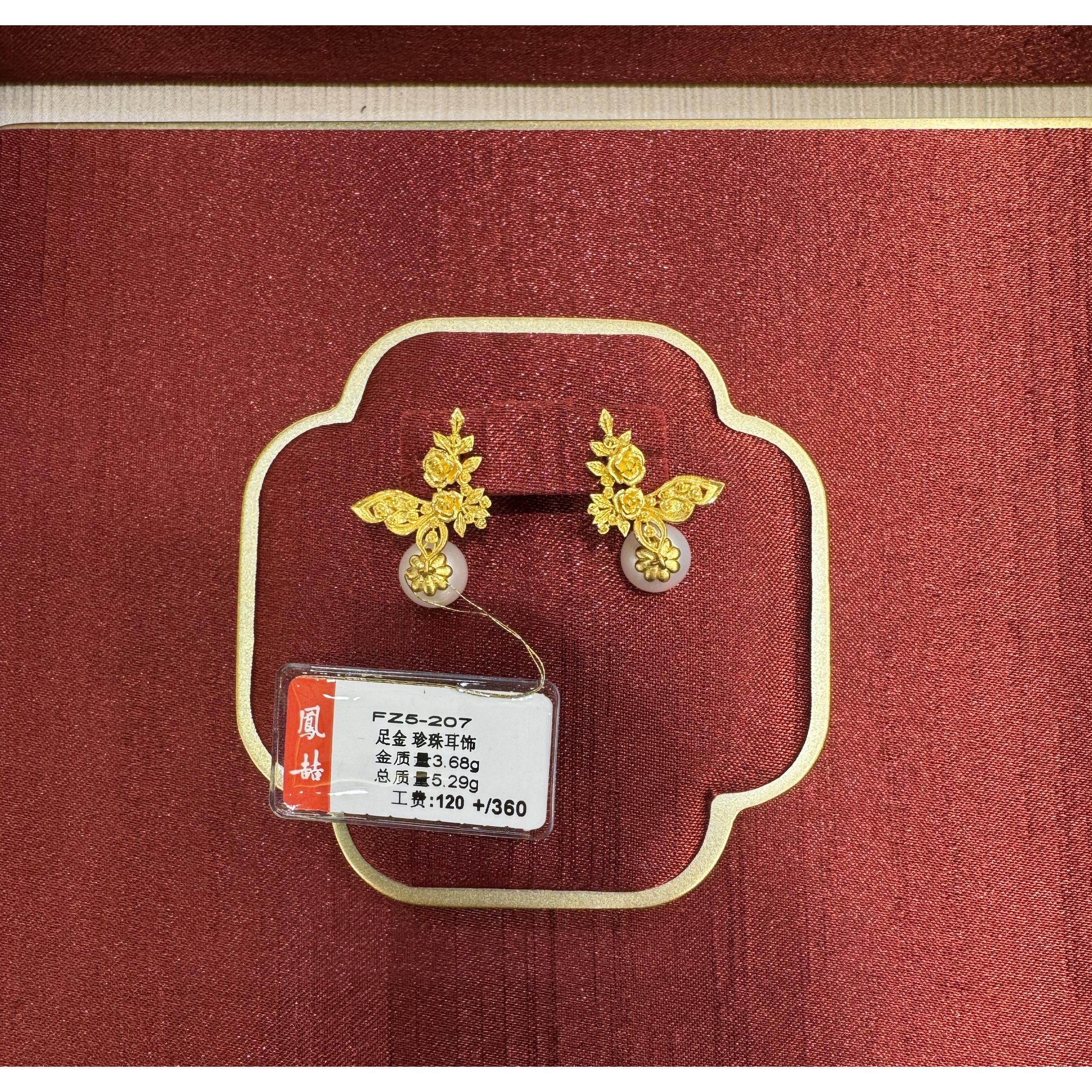 凤喆蝴蝶耳钉50207足金999（小）