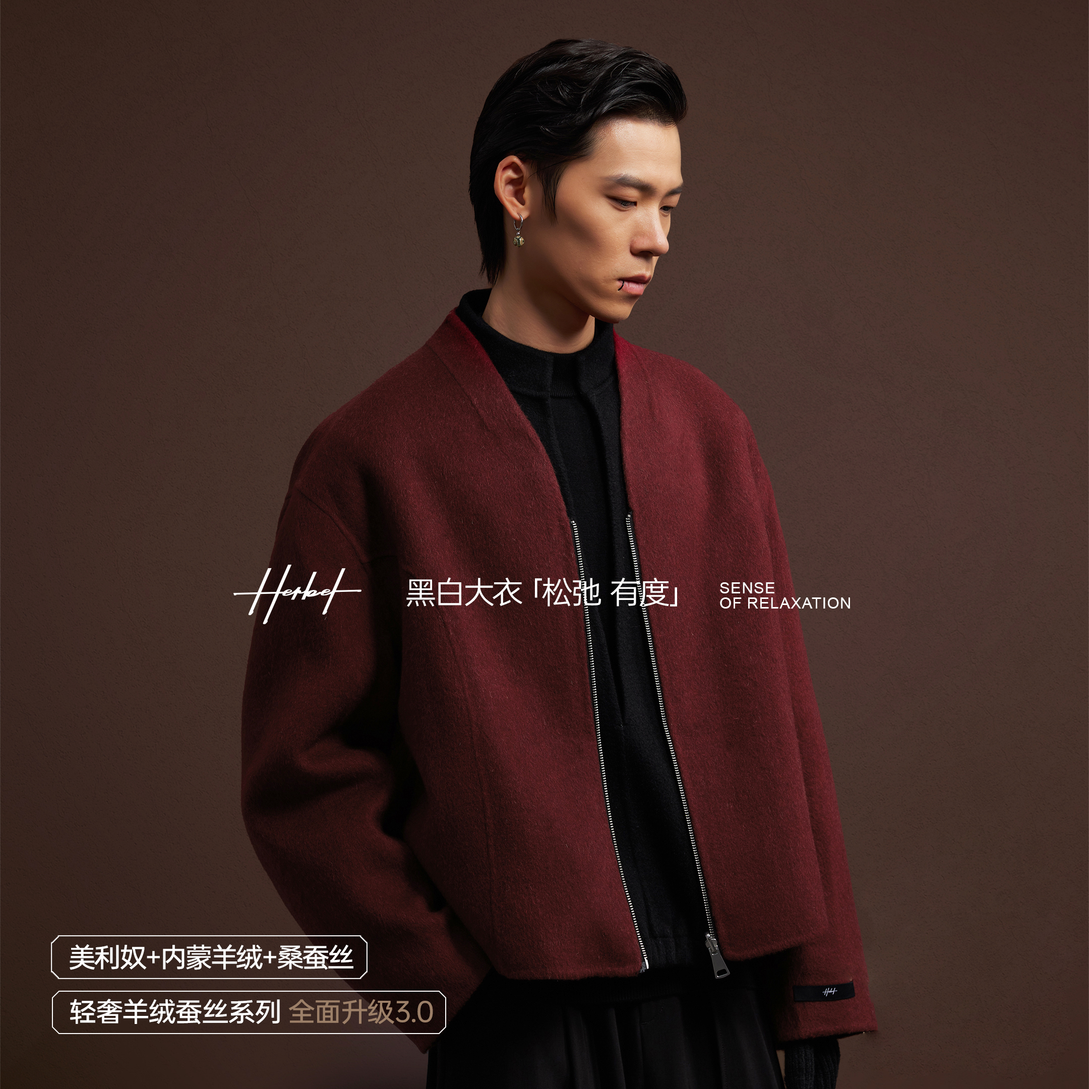 HERBEL/黑白秋冬【双面穿】羊绒蚕丝绵羊毛大衣轻奢羊绒毛呢短外套