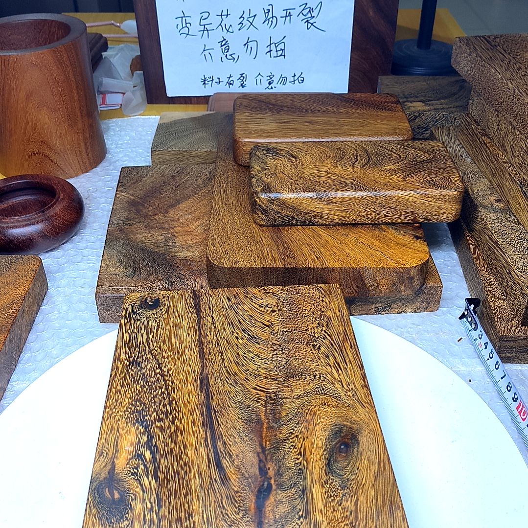 林***人鸡翅木直播间一物一拍