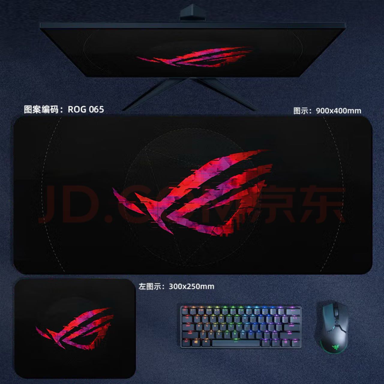 桌面大游戏鼠标垫