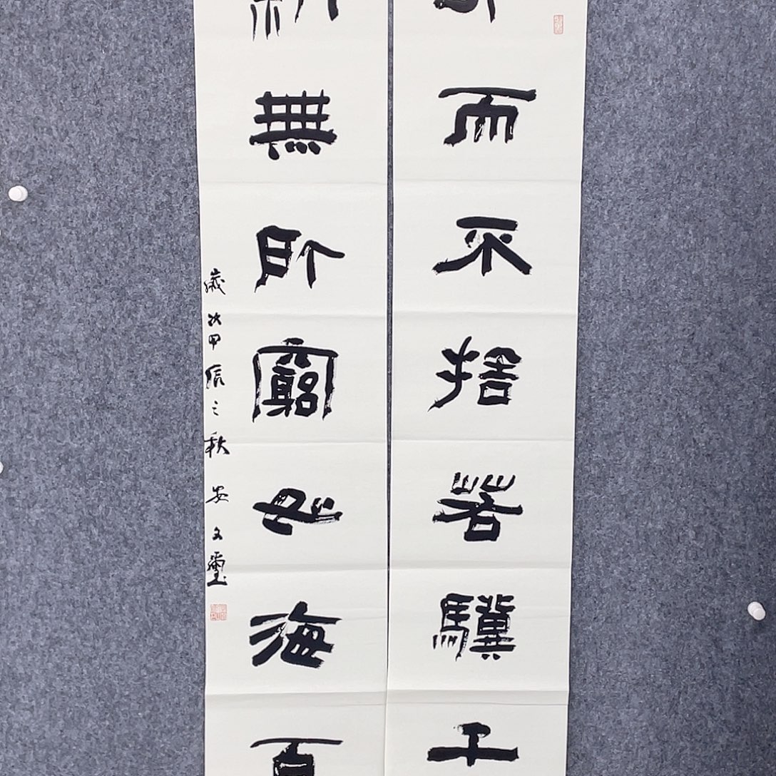 书法半醒斋书法作品