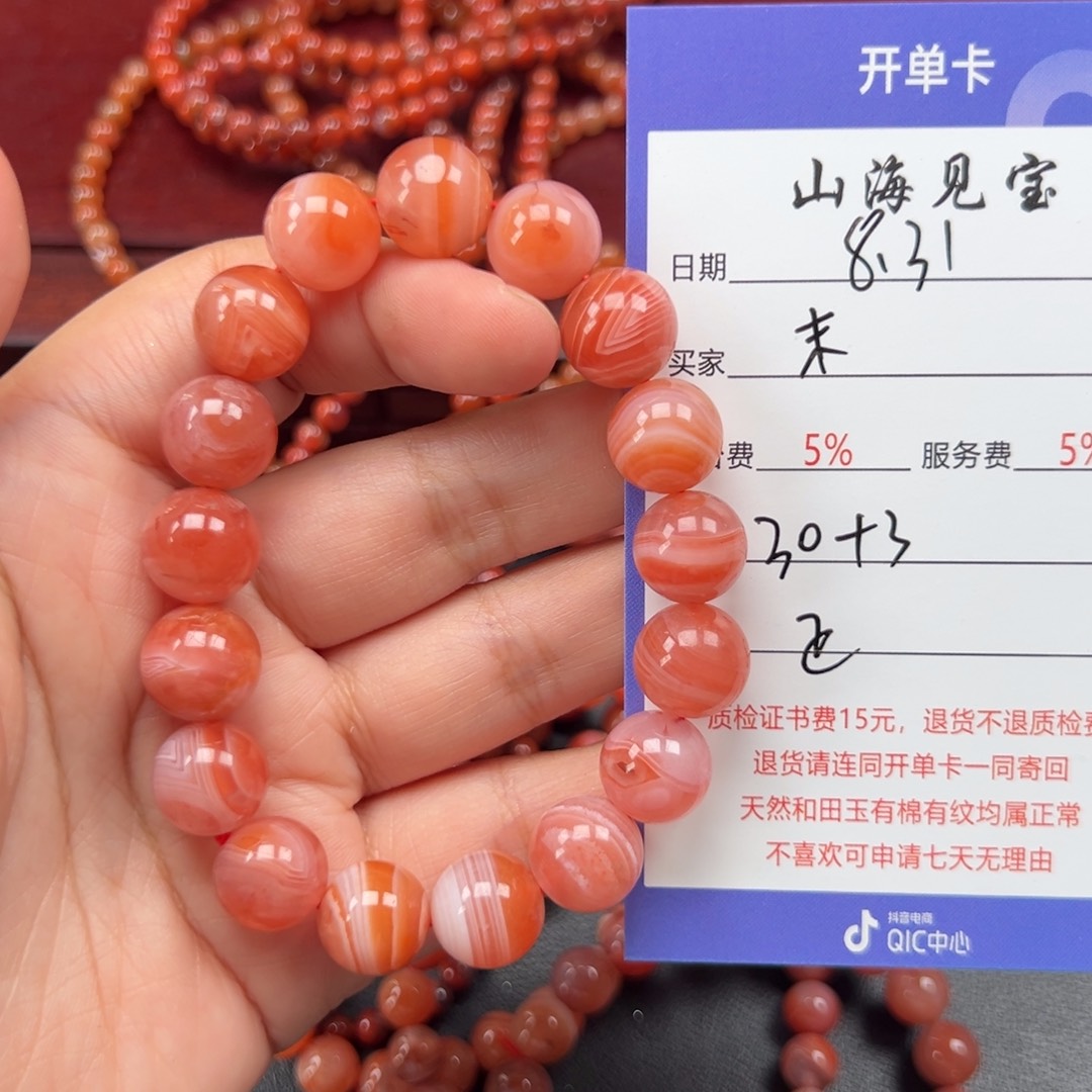 未镶嵌手链和田玉末*由