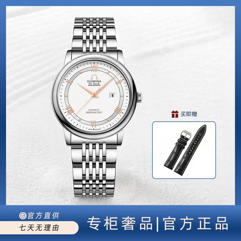 【专柜奢品】经典蝶飞系列小金针双轨道日历白盘腕表送表带W