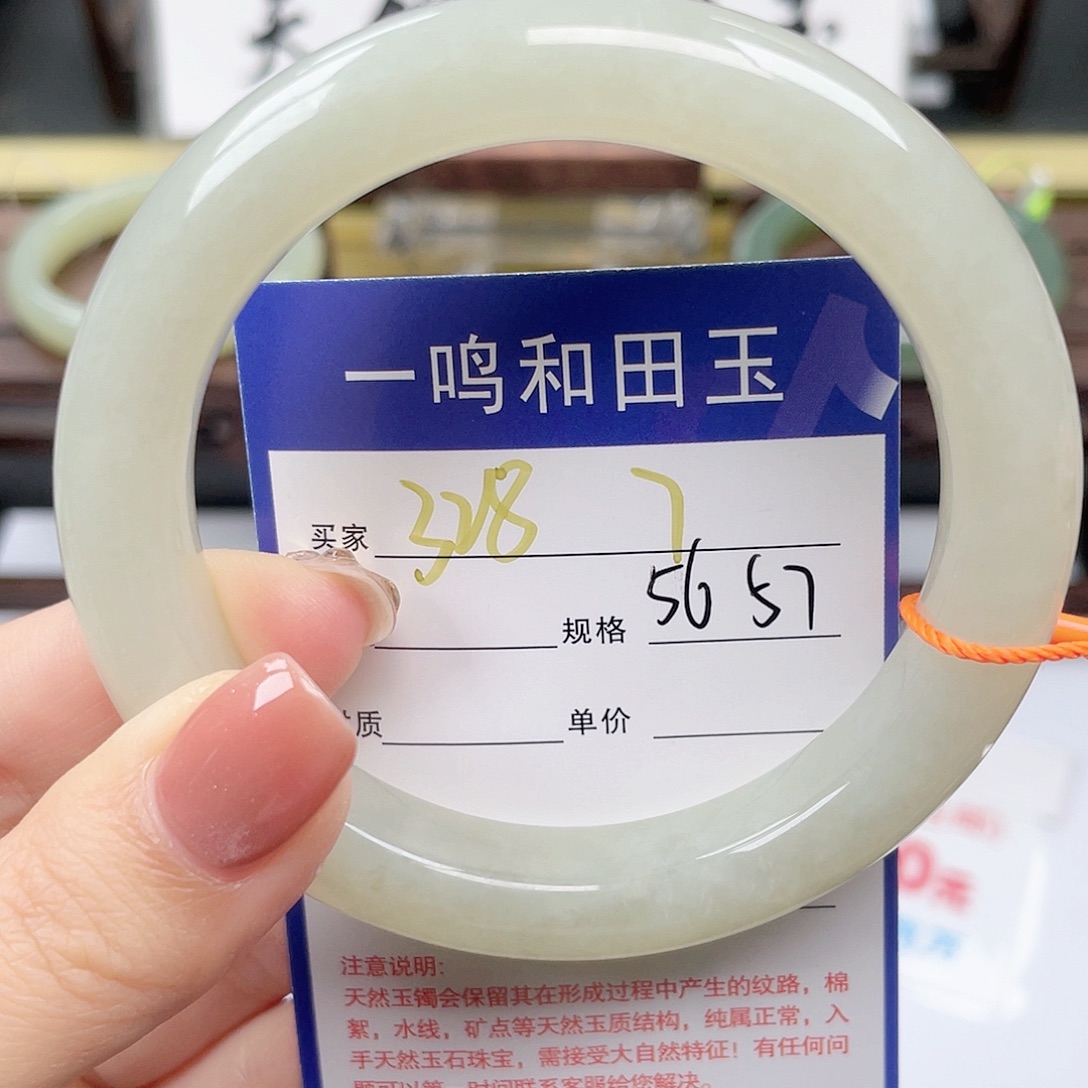 未镶嵌手镯和田玉