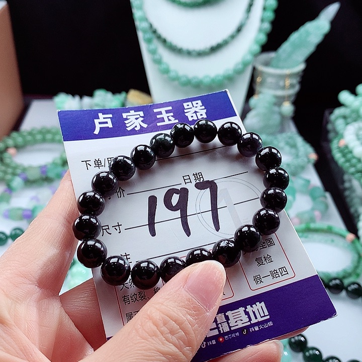 翡翠手链未镶嵌卡9.3
