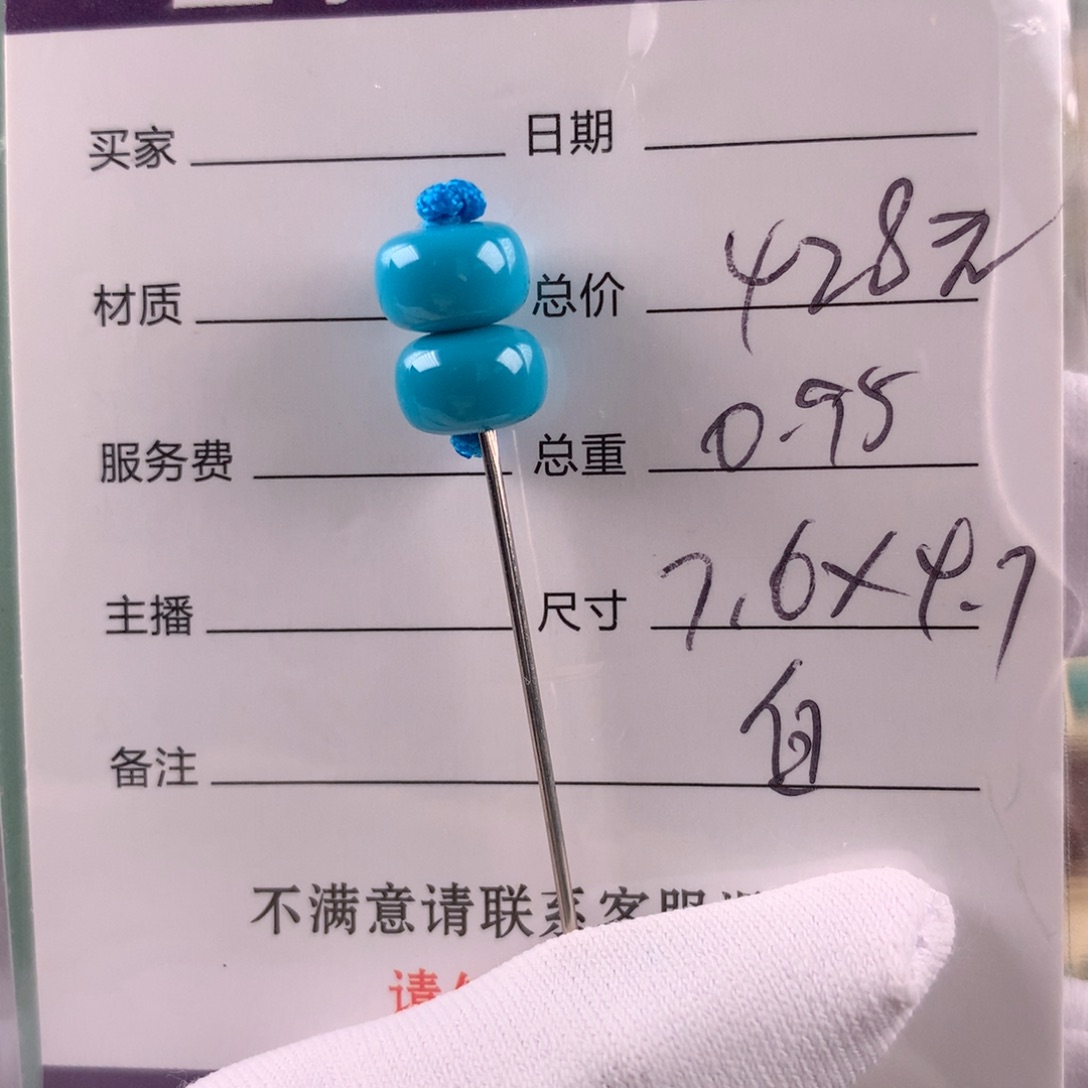 绿松石未镶嵌挂件