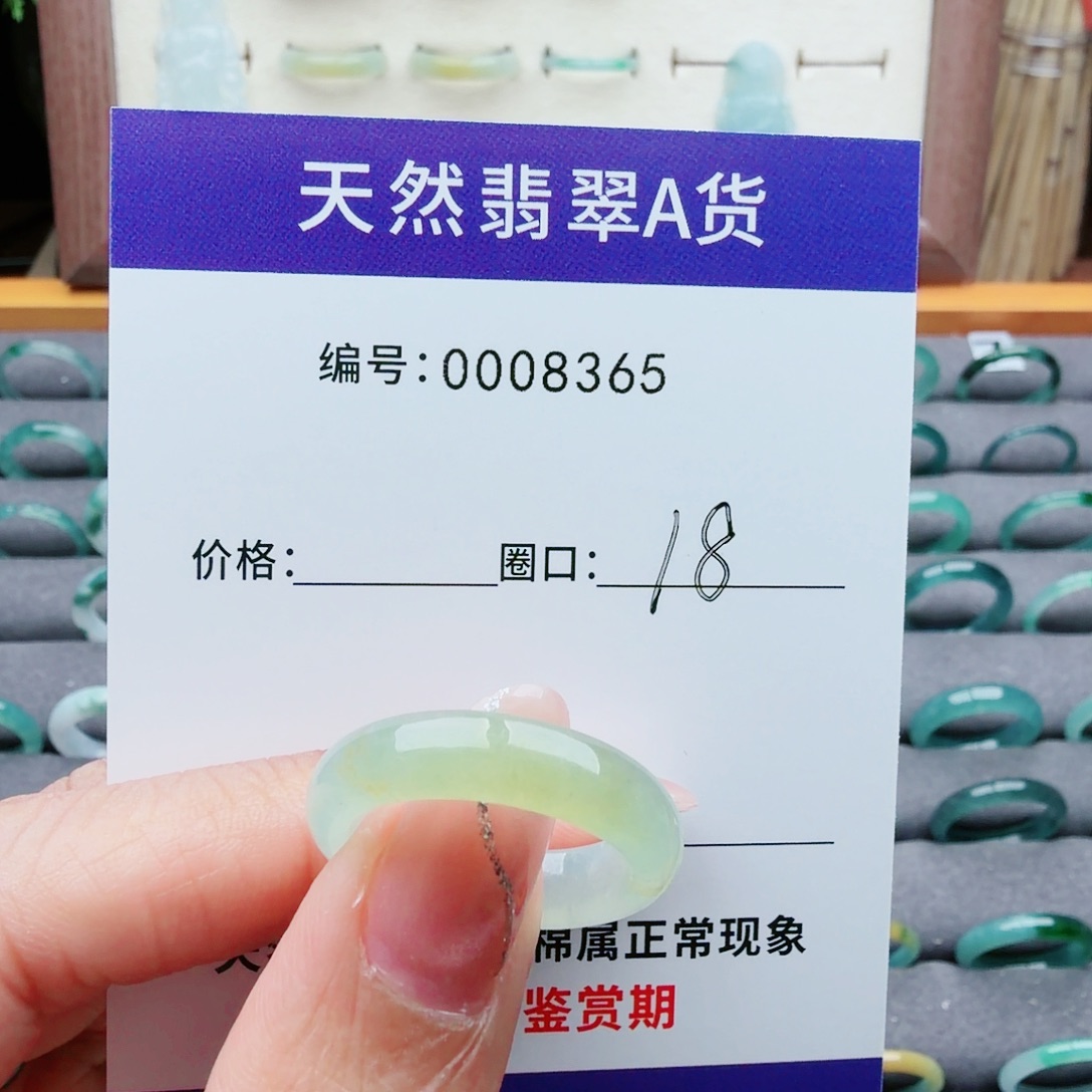 林***心翡翠未镶嵌戒指翡翠