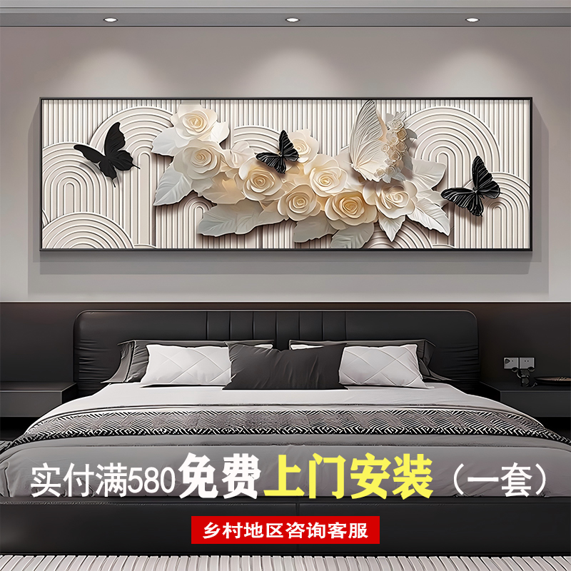 蝴蝶卧室床头装饰画极简大气高档挂画轻奢高级感客厅背景墙壁画灯