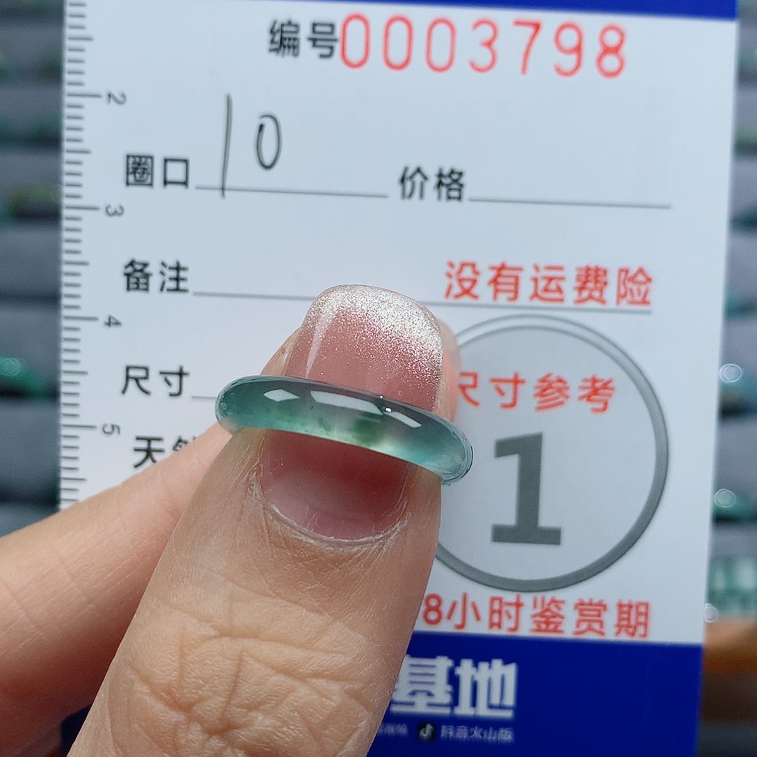 翡翠戒指未镶嵌宣**慧天然