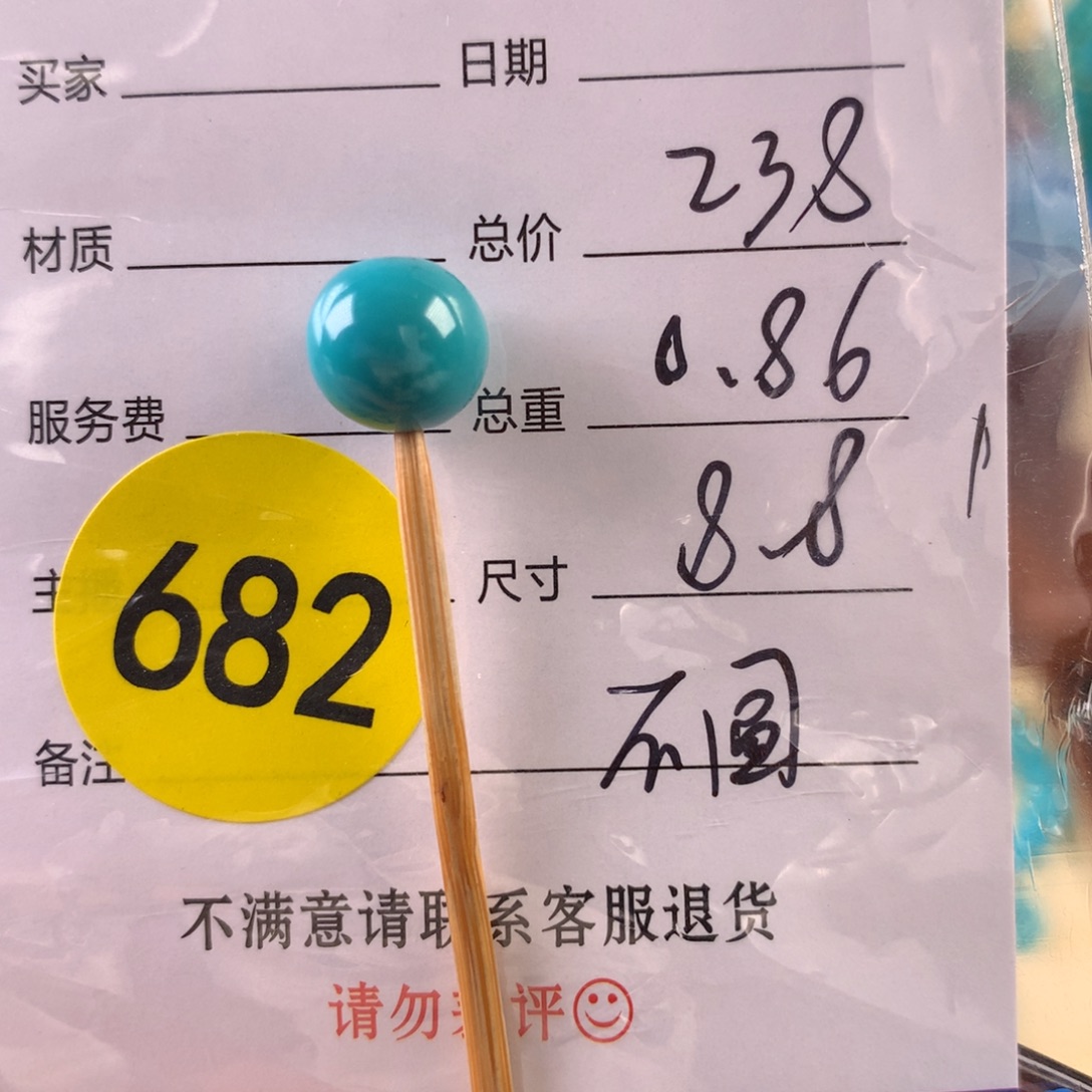 彭***光绿松石未镶嵌珠宝奇石