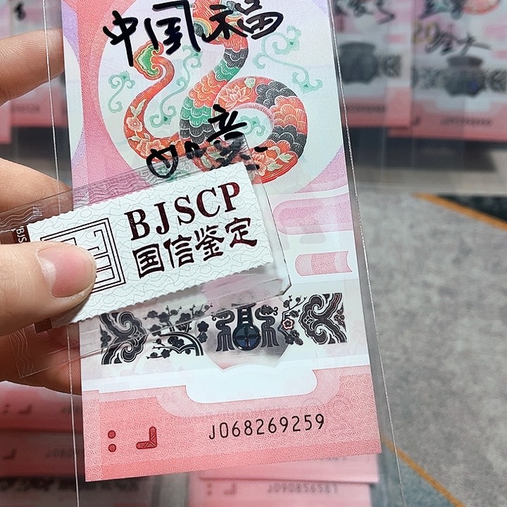 塑料068269259。。。。。。中国福 如意号