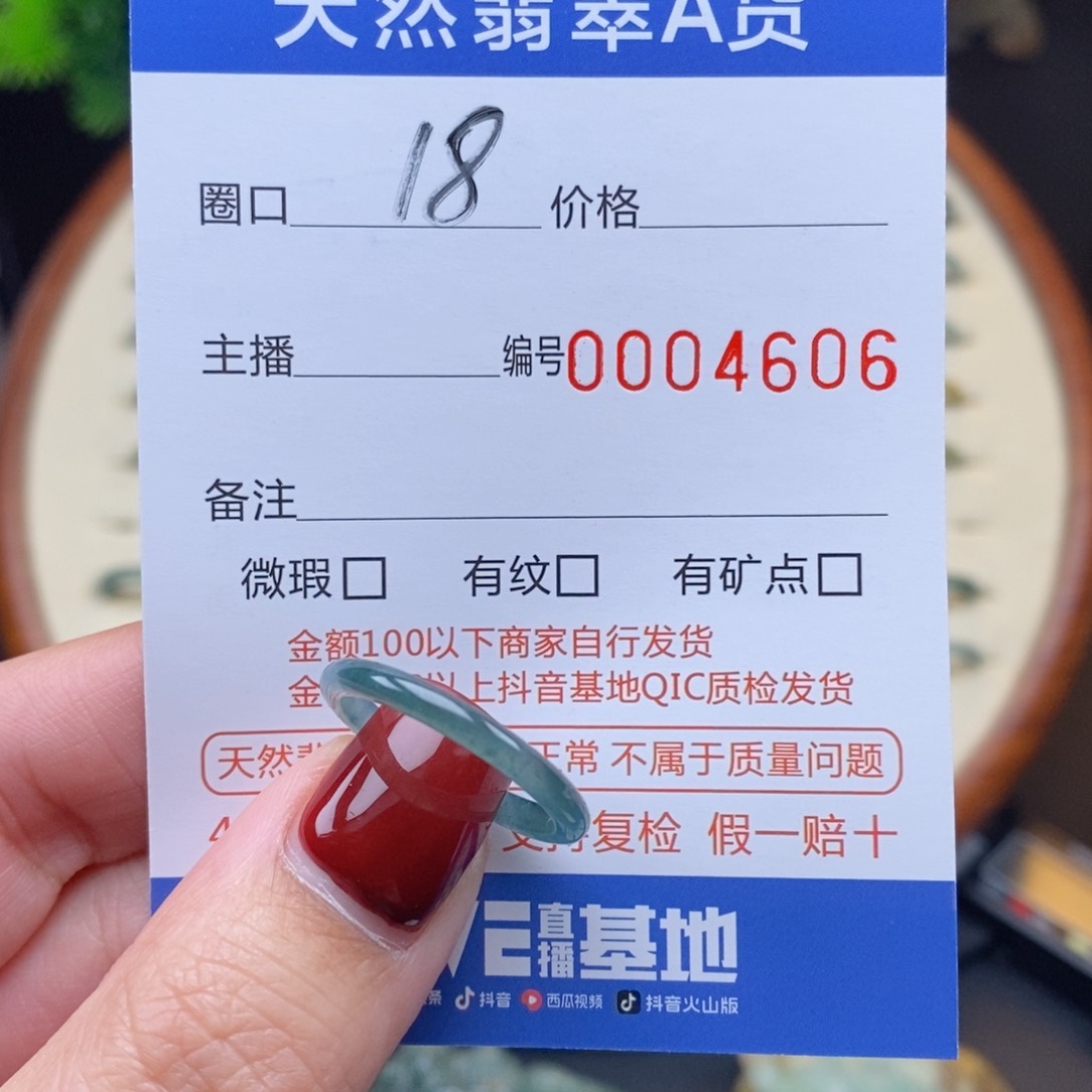 翡翠戒指未镶嵌戒圈