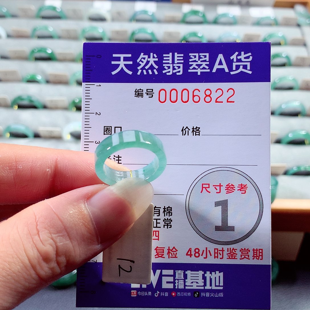 翡翠戒指未镶嵌12号