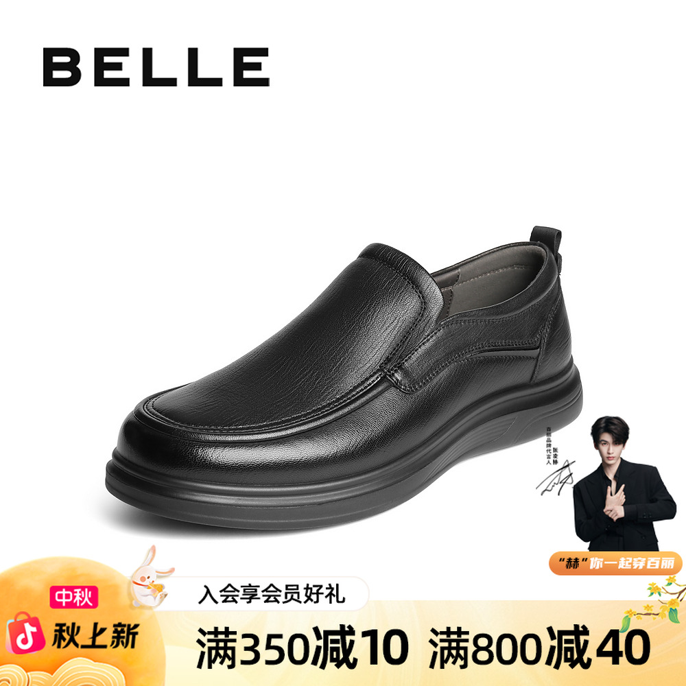 百丽一脚蹬商务皮鞋男2025新款秋季厚底爸爸鞋上班休闲鞋A2132CM5