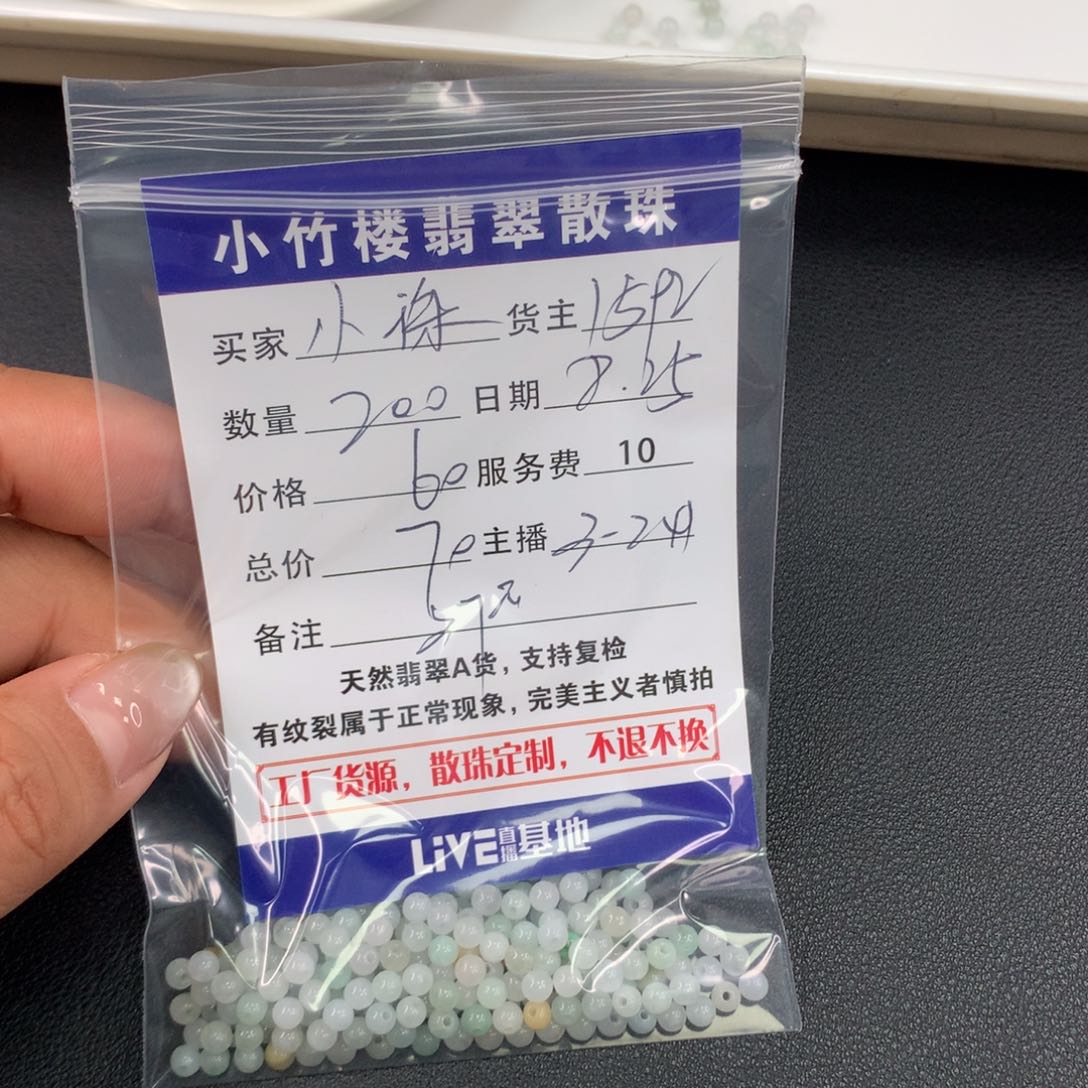 手链翡翠未镶嵌?****ᝰ散珠多样性发自选