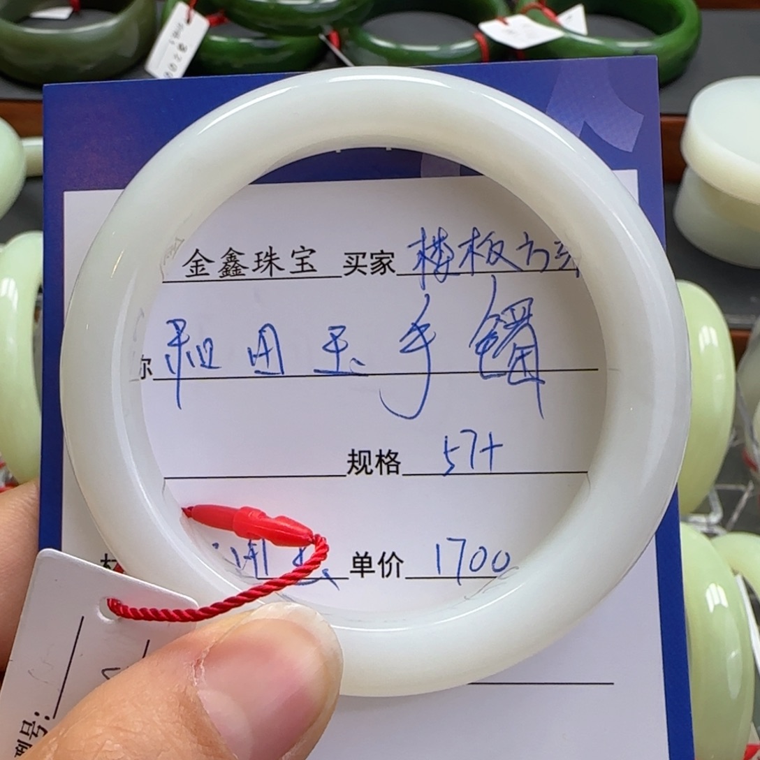 和田玉未镶嵌手镯楼**梁